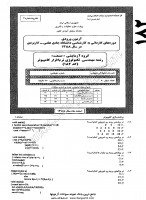 کارشناسی ناپیوسته علمی کاربردی جزوات سوالات مهندسی تکنولوژی نرم افزار کامپیوتر کارشناسی ناپیوسته علمی کاربردی 1388